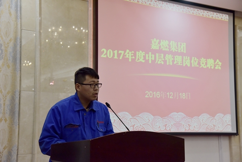 2017年度中層管理崗位競(jìng)聘會(huì)現(xiàn)場(chǎng).JPG 2017年度中層管理崗位競(jìng)聘會(huì)現(xiàn)場(chǎng).JPG