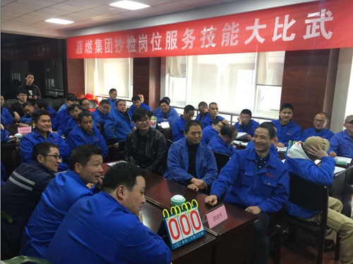 嘉燃集抄檢崗位服務(wù)技能大比武.jpg 嘉燃集抄檢崗位服務(wù)技能大比武.jpg